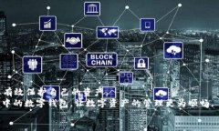   手机tpWallet怎样取消授权 /    guanjianci tpWallet, 手