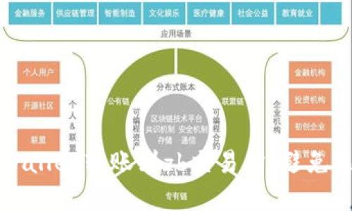 如何正确从tpWallet转账到zb交易所：避免选错通道的方法