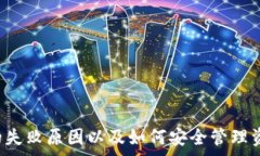 ემა币安提取USDT到TPWallet的详细流程解析/ema币