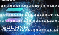 tiaotitpWallet钱包收币时memo的详细解析与使用技巧