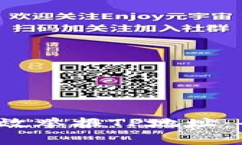  如何有效举报TP地址：全面指南