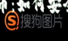 全面解析tpWallet与海盗币：